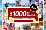 アソビュー！ポイントに投稿された画像（2026/7/19）