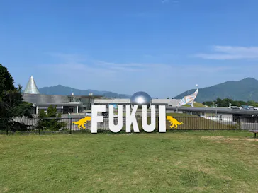 福井県立恐竜博物館に投稿された画像（2026/7/19）