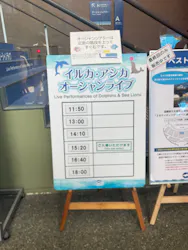 アクアワールド茨城県大洗水族館に投稿された画像（2026/7/19）