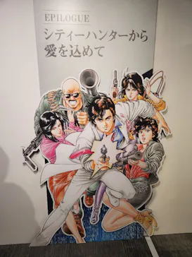 シティーハンター大原画展～FOREVER，CITY HUNTER!!～に投稿された画像（2026/7/19）
