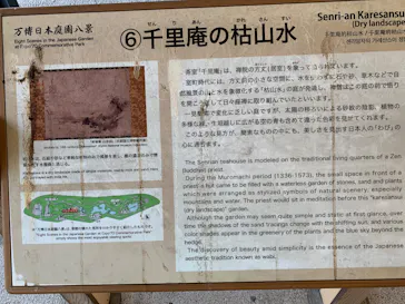 万博記念公園に投稿された画像（2026/7/19）