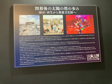 万博記念公園に投稿された画像（2026/7/19）