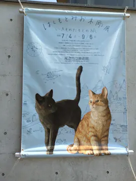尾道市立美術館に投稿された画像（2026/7/19）