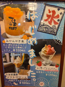 OYUGIWA海老名に投稿された画像（2026/7/20）