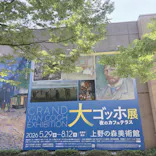 大ゴッホ展　夜のカフェテラス　東京展（上野の森美術館）に投稿された画像（2026/7/20）
