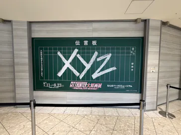 シティーハンター大原画展～FOREVER，CITY HUNTER!!～に投稿された画像（2026/7/20）