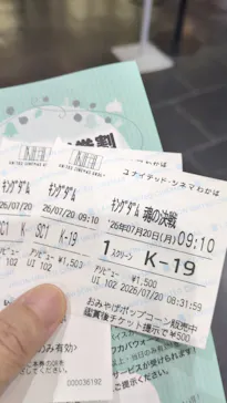 ローソン・ユナイテッドシネマ／ユナイテッド・シネマ／シネプレックスに投稿された画像（2026/7/20）