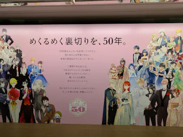 創刊50周年記念LaLa原画展に投稿された画像（2026/7/20）