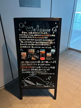 屋外展望台スカイプロムナードに投稿された画像（2026/7/20）