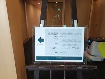 アートホテル成田に投稿された画像（2026/7/20）