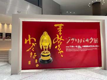 ジブリパーク展に投稿された画像（2026/7/20）
