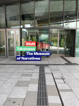 ぐるぐる展—進化しつづける人類の物語に投稿された画像（2026/7/21）