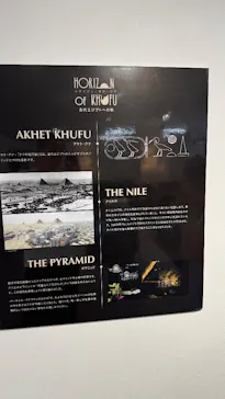 IMMERSIVE JOURNEY イマーシブジャーニー名古屋に投稿された画像（2026/7/21）