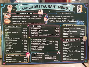 カンドゥー幕張に投稿された画像（2026/7/21）