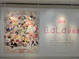 創刊50周年記念LaLa原画展に投稿された画像（2026/7/21）