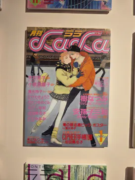 創刊50周年記念LaLa原画展に投稿された画像（2026/7/21）