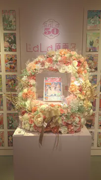 創刊50周年記念LaLa原画展に投稿された画像（2026/7/21）