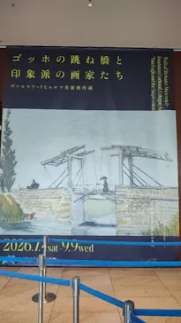 あべのハルカス美術館に投稿された画像（2026/7/21）