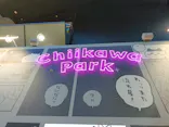 ちいかわパークに投稿された画像（2026/7/21）