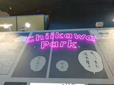 ちいかわパークに投稿された画像（2026/7/21）