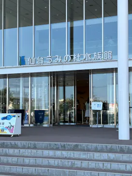 仙台うみの杜水族館に投稿された画像（2026/7/21）