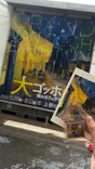 大ゴッホ展　夜のカフェテラス　東京展（上野の森美術館）に投稿された画像（2026/7/22）