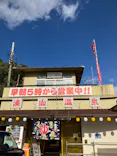湊山温泉に投稿された画像（2026/7/22）