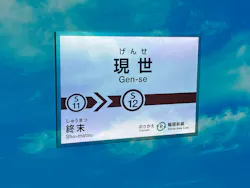 1999展ー存在しないあの日の記憶ー 大阪に投稿された画像（2026/7/22）
