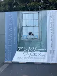 豊田市美術館に投稿された画像（2026/7/22）