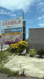 石垣島鍾乳洞に投稿された画像（2026/7/22）