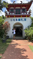 石垣島鍾乳洞に投稿された画像（2026/7/22）