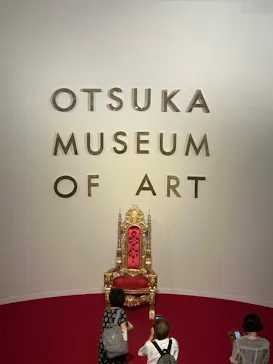 大塚国際美術館に投稿された画像（2026/7/22）