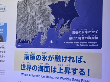 大南極展に投稿された画像（2026/7/22）