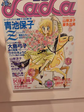 創刊50周年記念LaLa原画展に投稿された画像（2026/7/22）