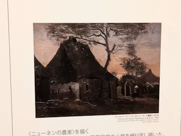 あべのハルカス美術館に投稿された画像（2026/7/22）
