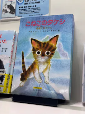 大南極展に投稿された画像（2026/7/23）