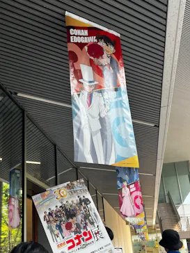 放送30周年記念 TVアニメ 『名探偵コナン』展ー大阪開催ーに投稿された画像（2026/7/23）