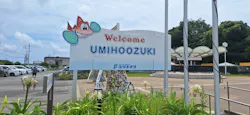 志摩市浜島磯体験施設 海ほおずきに投稿された画像（2026/7/23）