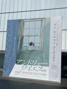 豊田市美術館に投稿された画像（2026/7/23）