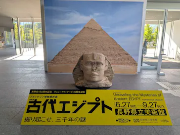 特別展　古代エジプト（長野県立美術館）に投稿された画像（2026/7/23）