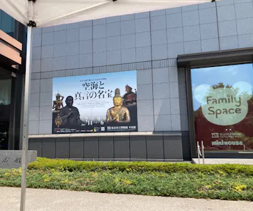 弘法大師生誕1250年記念　特別展「空海と真言の名宝」に投稿された画像（2026/7/23）