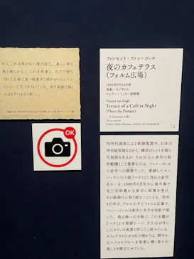 大ゴッホ展　夜のカフェテラス　東京展（上野の森美術館）に投稿された画像（2026/7/23）