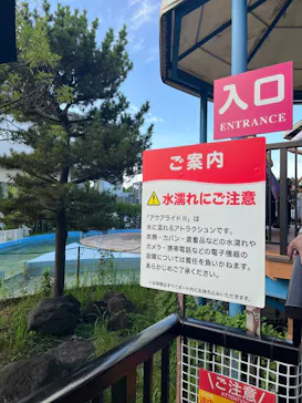 横浜・八景島シーパラダイスに投稿された画像（2026/7/23）