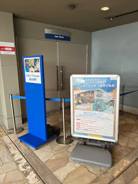 横浜・八景島シーパラダイスに投稿された画像（2026/7/23）