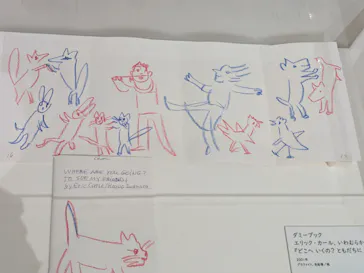 エリック・カール展　はじまりは、はらぺこあおむしに投稿された画像（2026/7/23）