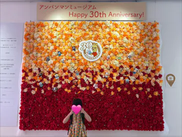 香美市立やなせたかし記念館　(アンパンマンミュージアム＆詩とメルヘン絵本館）に投稿された画像（2026/7/24）