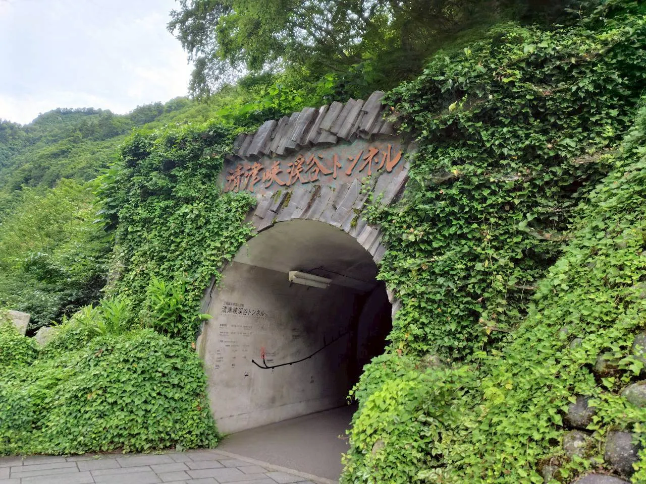 清津峡渓谷トンネル／投稿された写真一覧｜アソビュー！