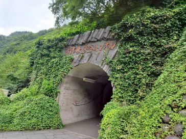 清津峡渓谷トンネルに投稿された画像（2026/7/24）