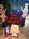 サンシャイン水族館に投稿された画像（2026/7/24）