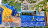 大ゴッホ展　夜のカフェテラス　東京展（上野の森美術館）に投稿された画像（2026/7/24）